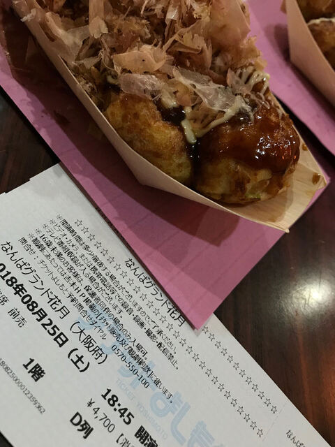 20180825大阪2.jpg