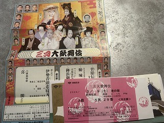 20240309歌舞伎座00.jpg