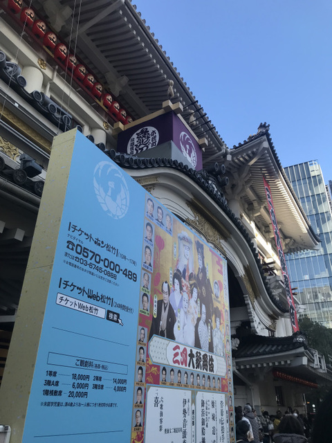 20240309歌舞伎座1-1.jpg