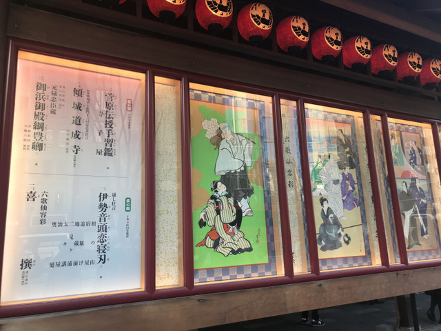 20240309歌舞伎座2-1.jpg