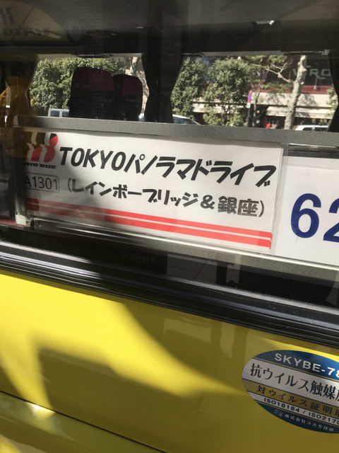 20240310二階建てバス1-1.jpg