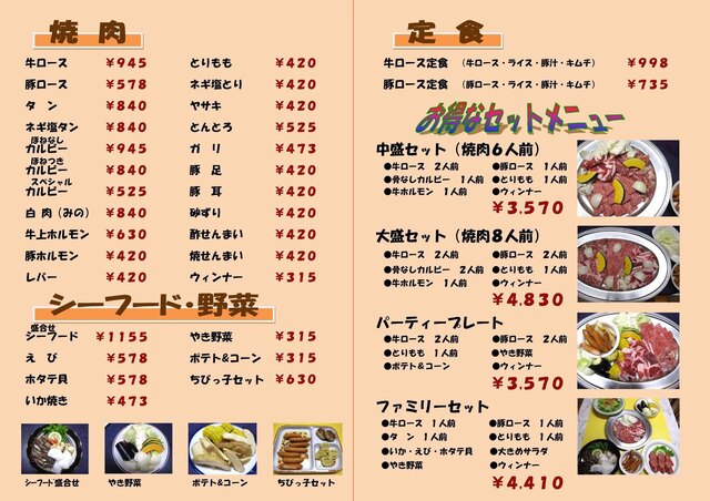 メニュー01 のコピー.jpg