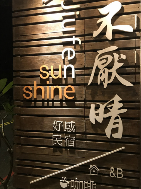 台湾20231123027.jpg