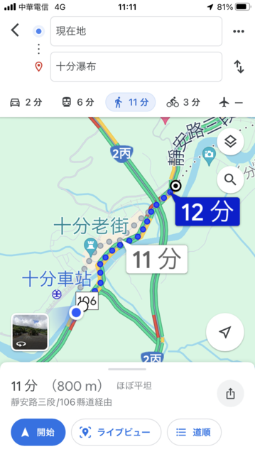 台湾20231124052.PNG