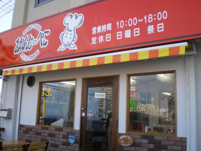 店舗外観.JPG